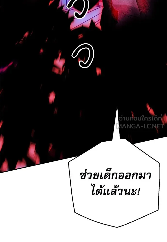 ดรูอิดแห่งสถานีโซล ตอนที่ 130 รูปที่ 123