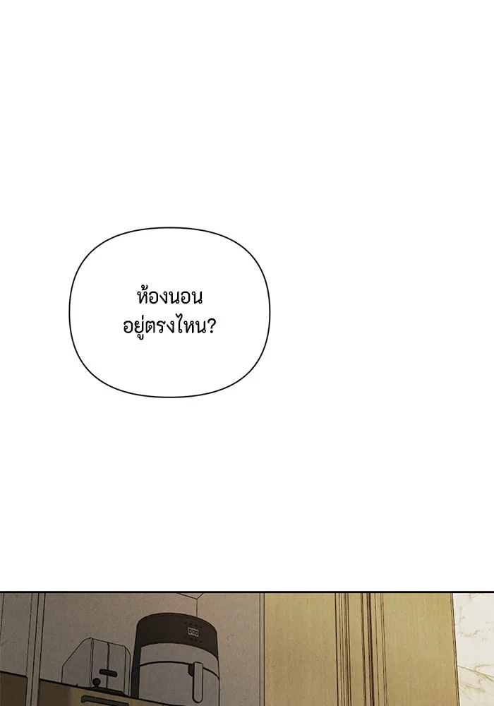 เพียงรุ่งอรุณ ตอนที่ 51 รูปที่ 65