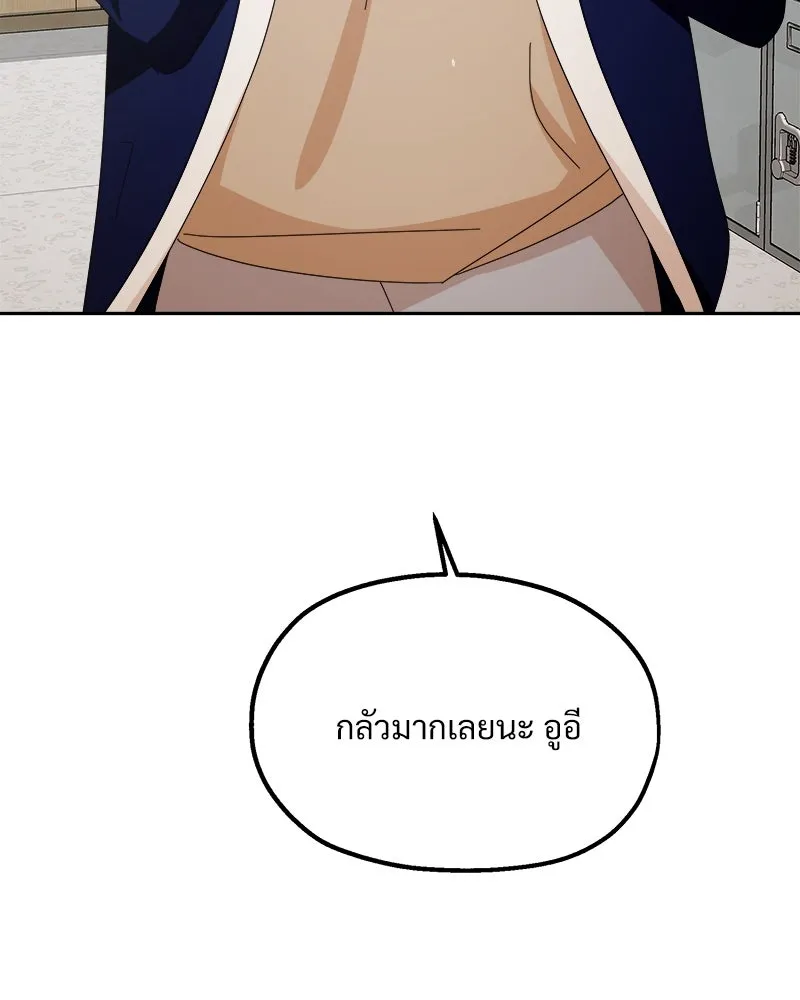 Pyramid Game เกมพีระมิด ตอนที่ 41 รูปที่ 10