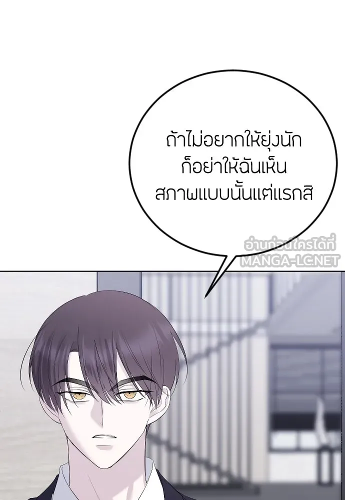 วิธีหนีตายจากนิยายโรคจิต ตอนที่ 21 รูปที่ 81