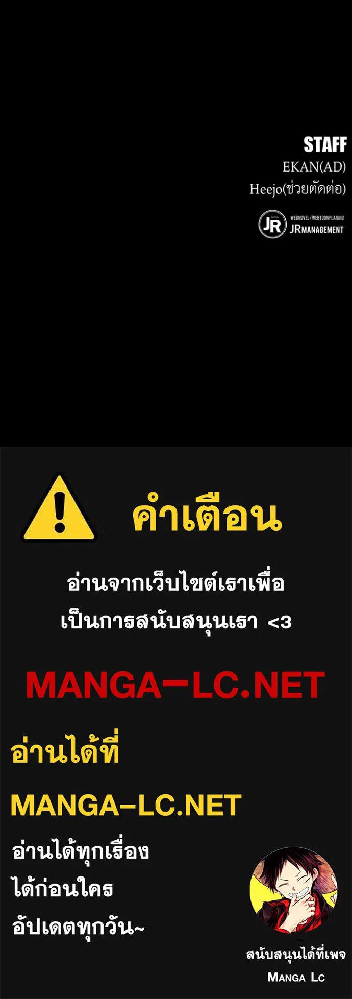 แยกร่าง ล่าอัตโนมัติ ตอนที่ 166 รูปที่ 153