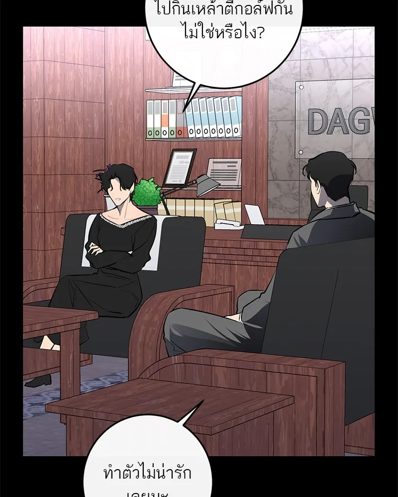ตำนานเทพธิดาตกสวรรค์ ตอนที่ 52 รูปที่ 20