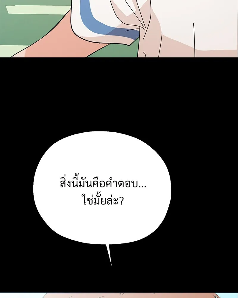 Pyramid Game เกมพีระมิด ตอนที่ 80 รูปที่ 115