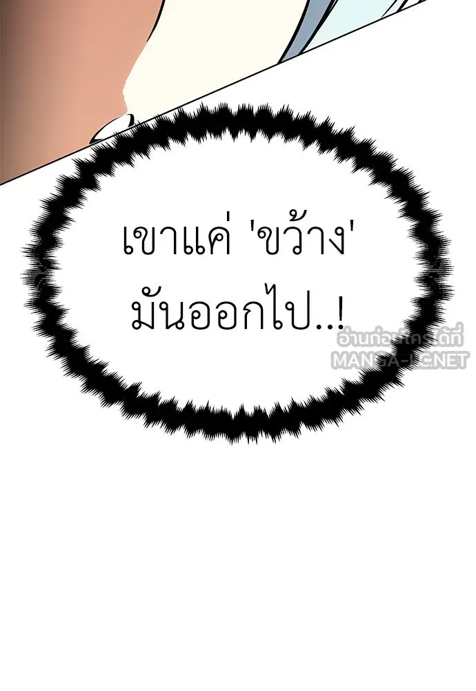 ไอ้เพลเยอร์นั่น ฉันฆ่ามันเอง ตอนที่ 6 รูปที่ 105