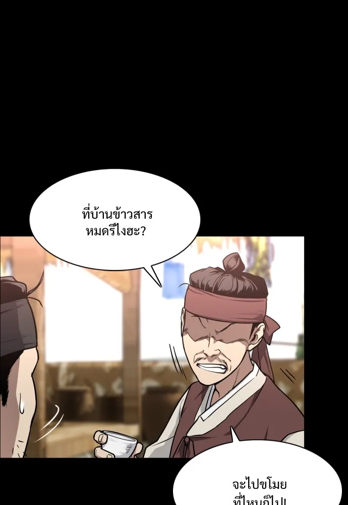 JAKDU ตอนที่ 15 รูปที่ 88