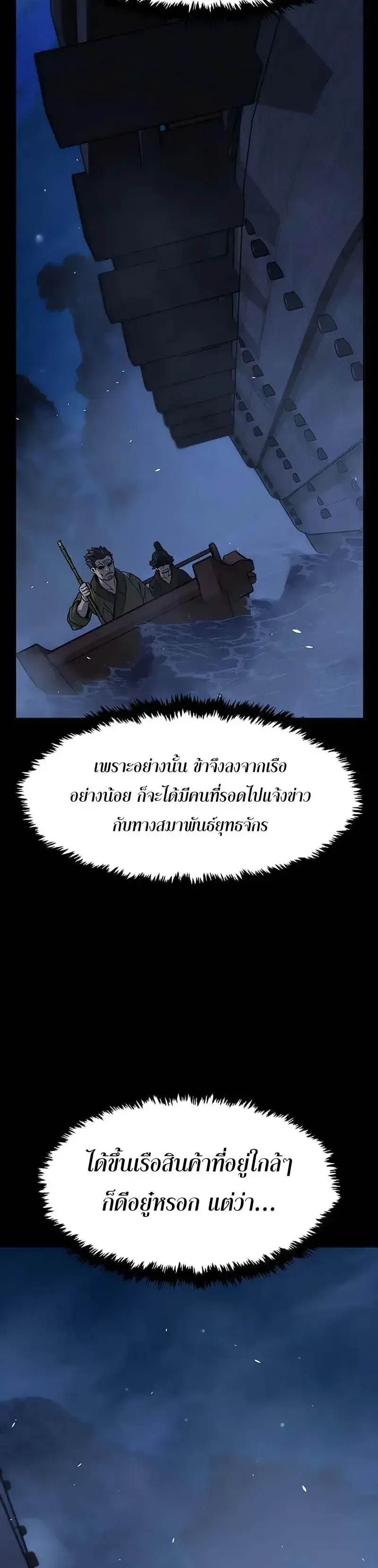 Absolute Sword Sense เซ_ยนส_มผ_สดาบ ตอนที่ ตอนที่ 179 รูปที่ 18