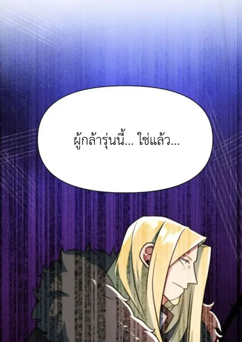 Archmage Transcending Through Regression ตอนที่ ตอนที่ 155 รูปที่ 16