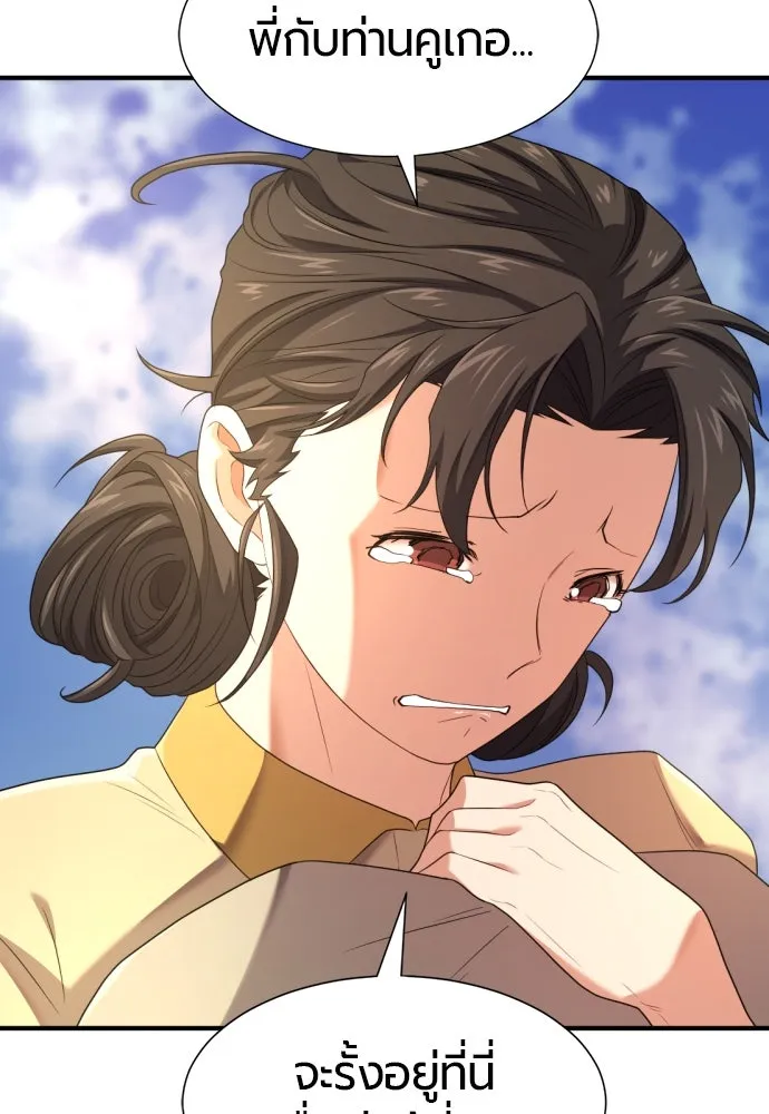 ยอดสถาปนิกผู้พิทักษ์อาณาจักร ตอนที่ 196 รูปที่ 28