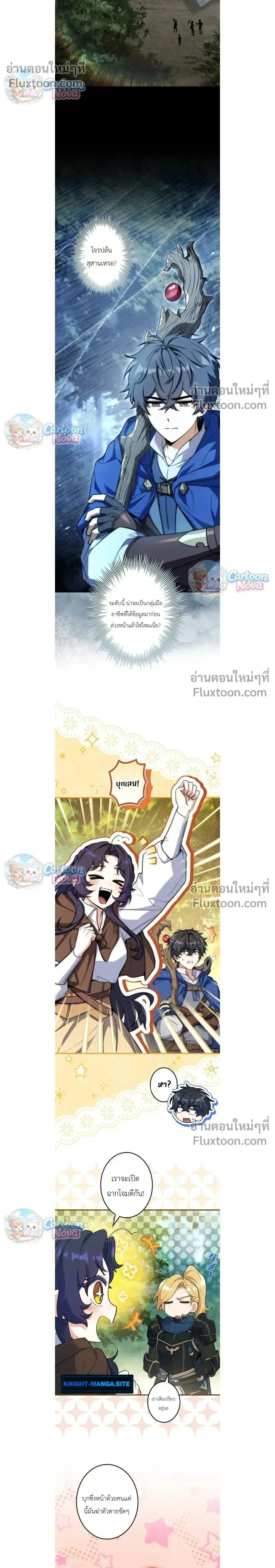 I Became a Wizard in a Medieval Fantasy World พล_กช_ว_ตจอมเวทในโลกแฟนตาซ_ย_คกลาง ตอนที่ ตอนที่ 27 รูปที่ 6