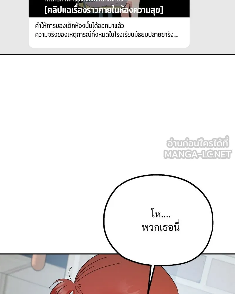 Pyramid Game เกมพีระมิด ตอนที่ 93 รูปที่ 135