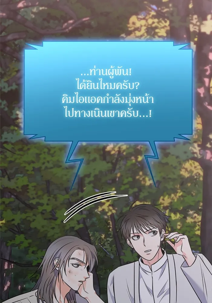 แด่ความเกลียดชัง ตอนที่ 59 รูปที่ 91