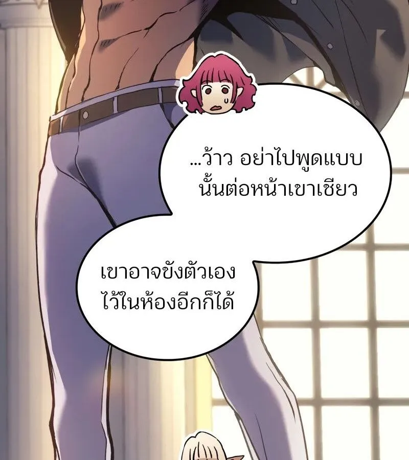 The Indomitable Martial King ตอนที่ ตอนที่ 68 รูปที่ 98