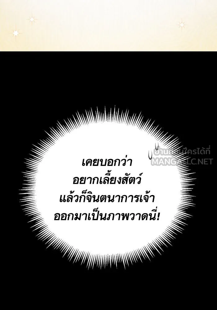 บุตรีดยุกขอไม่แต่งงานbrกับหนุ่มในฝัน ตอนที่ 38 รูปที่ 6