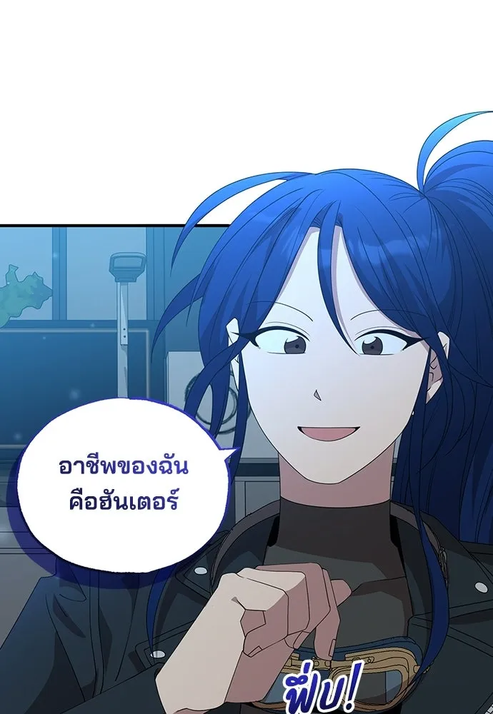ร้านสะดวกซื้อต่างโลก ตอนที่ 36 รูปที่ 61