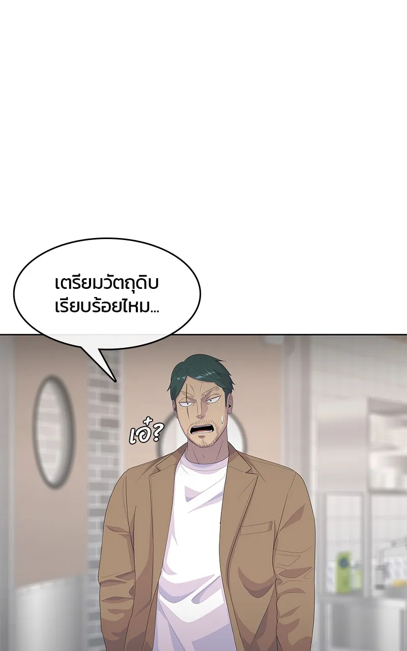 บันทึกครัวค่ายทหาร ตอนที่ 203 รูปที่ 77