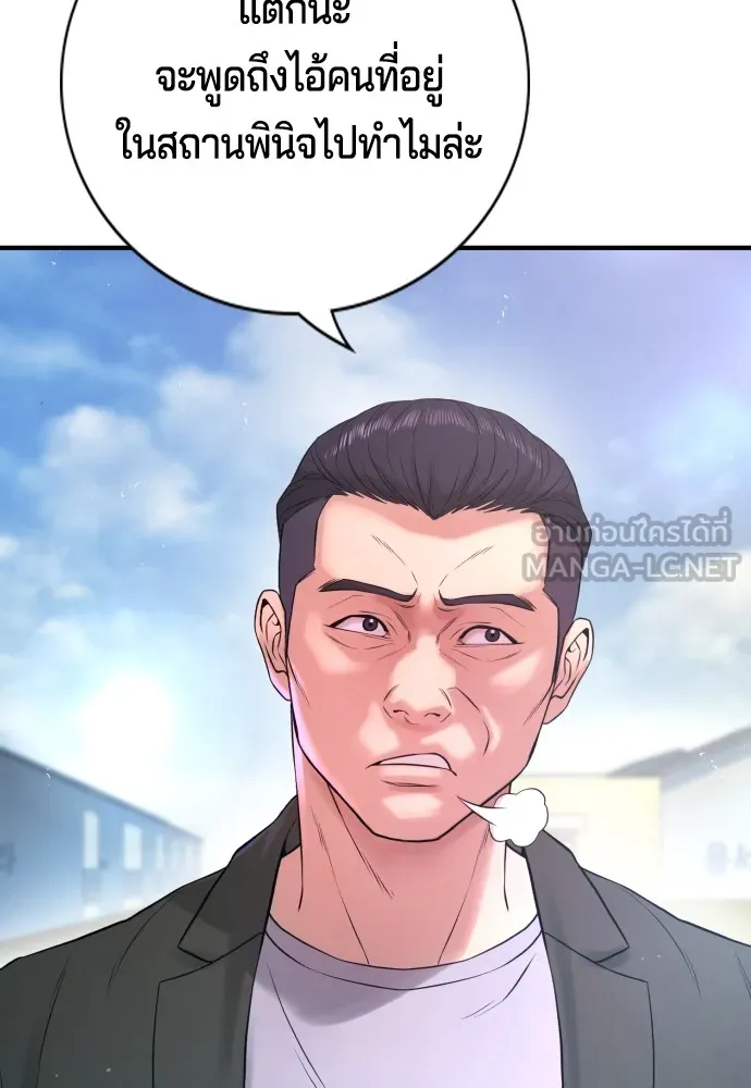 คูเซรา ตอนที่ 3 รูปที่ 150