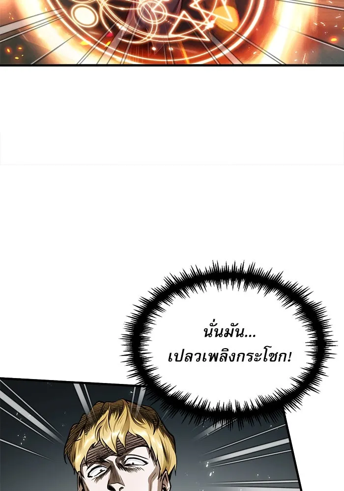 ศาสตราจารย์จำเป็นแห่งอะคาเดมี ตอนที่ 18 รูปที่ 74