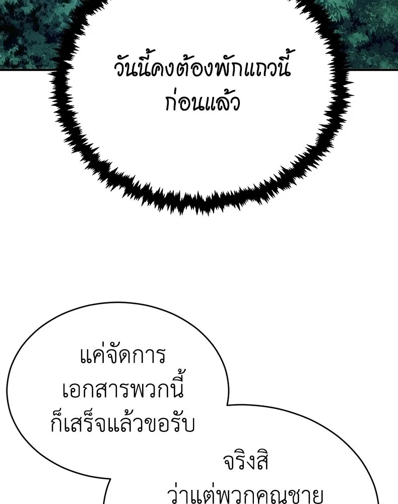 กำปั้นราชันคืนชีพ ตอนที่ 34 รูปที่ 181