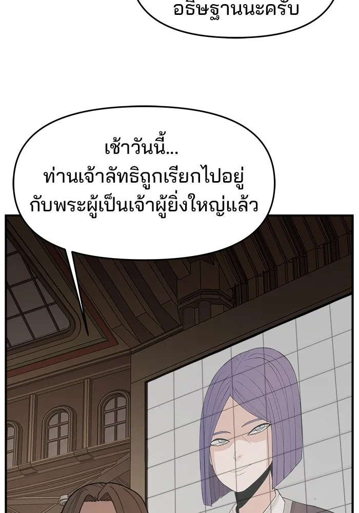 ห้องเรียนสาวแสบ ตอนที่ 80 รูปที่ 86
