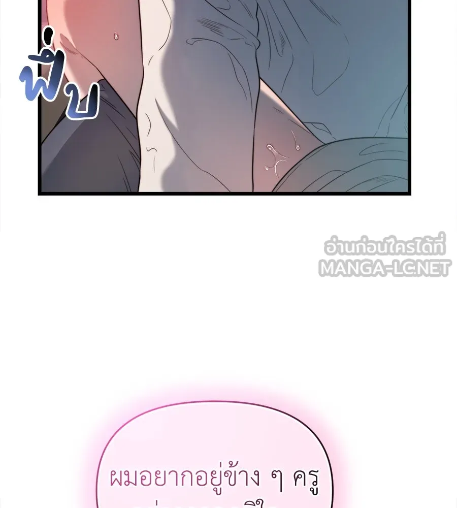 ปรารถนารักอันงดงาม ตอนที่ 50 รูปที่ 105