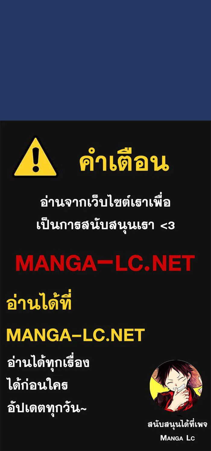 คุณหนูย้อนเวลามาเป็นอัศวิน ตอนที่ 84 รูปที่ 115