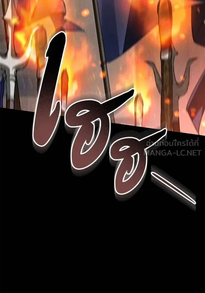 ยามหมาป่าทมิฬ ตอนที่ 35 รูปที่ 83