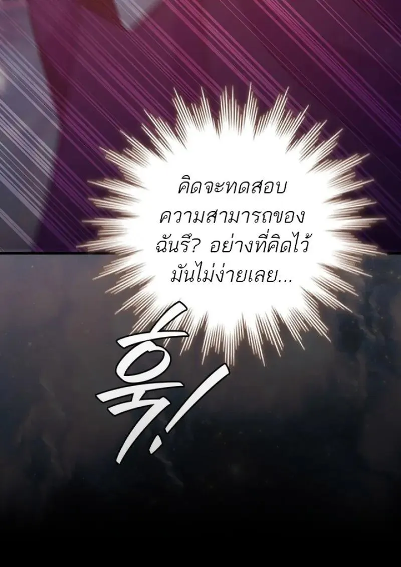 Dragon-Devouring Mage ย_อนเวลาจอมเวทย_กล_นม_งกร ตอนที่ ตอนที่ 119 รูปที่ 69