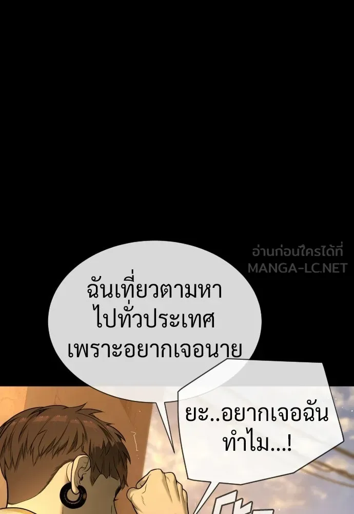 นักฆ่าย้อนวัย ตอนที่ 118 รูปที่ 138