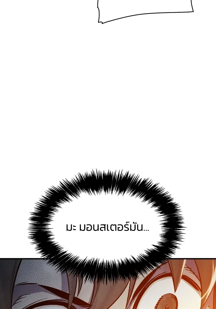 The Lone Necromancer ตอนที่ 27 รูปที่ 94