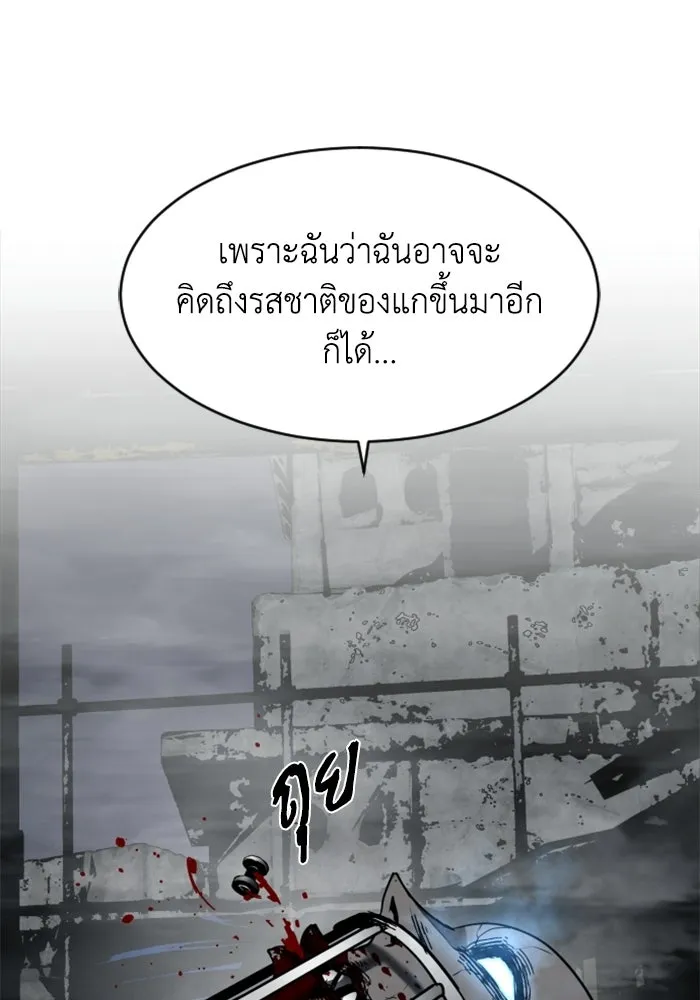 FOG LAND ตอนที่ 15 รูปที่ 160