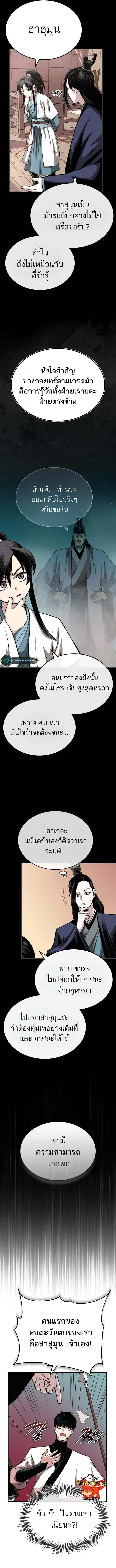 Manga-lc-com อ่านมังงะ อ่านการ์ตูน ออนไลน์ ฟรี Records of the Demonic Path’s Return ตอนที่ 1 2 3 4 5 6 7 8 9 10 11 12 13 14 ฟรี ไม่มีโฆษณา Manga-lc - อ่าน มังงะ อ่าน การ์ตูน ออนไลน์ อ่านมังงะ ฟรี