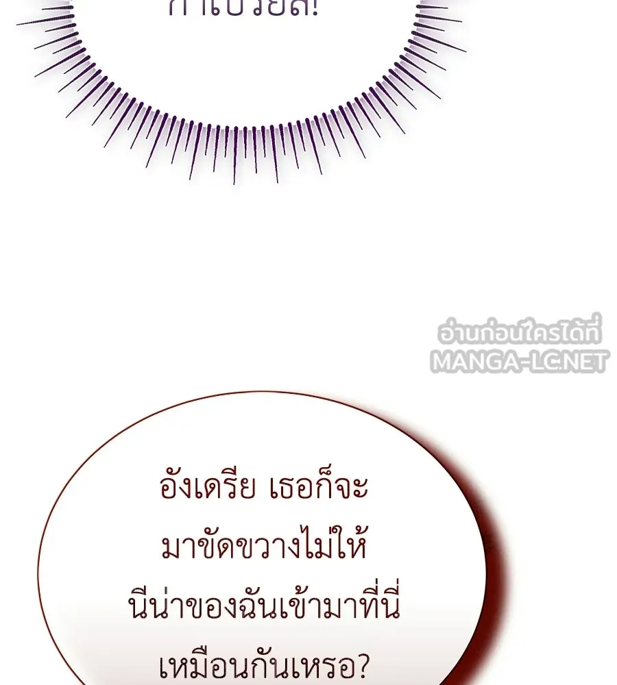 สัญญารักฉบับสุดท้าย ตอนที่ 32 รูปที่ 69