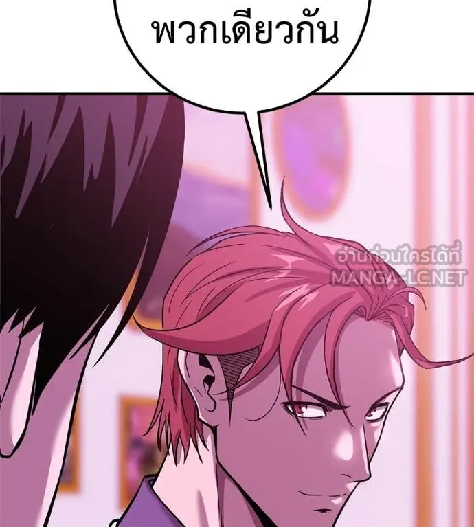 เรียกฉันว่าพระเจ้า ตอนที่ 73 รูปที่ 86