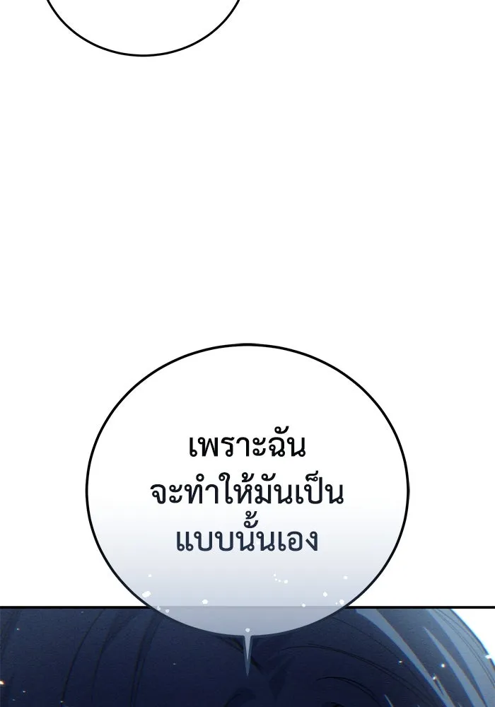 ยอดนักดาบผู้โอบอุ้มดารา ตอนที่ 94 รูปที่ 70