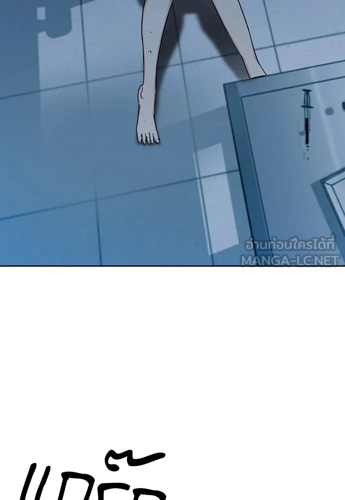 ดรูอิดแห่งสถานีโซล ตอนที่ 76 รูปที่ 102