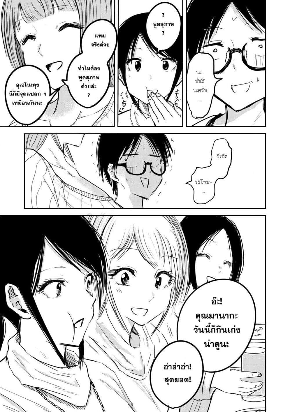 Manga-lc-com อ่านมังงะ อ่านการ์ตูน ออนไลน์ ฟรี Ueno-kun wa kaihatsu-zumi ตอนที่ 1 2 3 4 5 6 7 8 9 10 11 12 13 14 ฟรี ไม่มีโฆษณา Manga-lc - อ่าน มังงะ อ่าน การ์ตูน ออนไลน์ อ่านมังงะ ฟรี