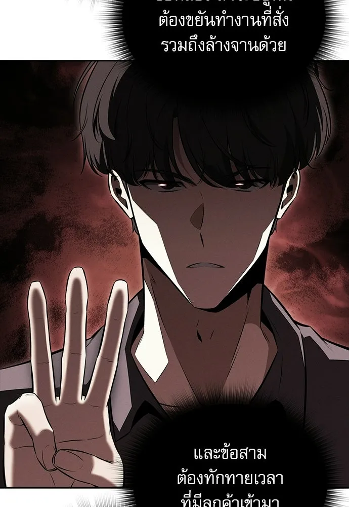 ครัวผู้กล้าท้าให้ชิม ตอนที่ 34 รูปที่ 131