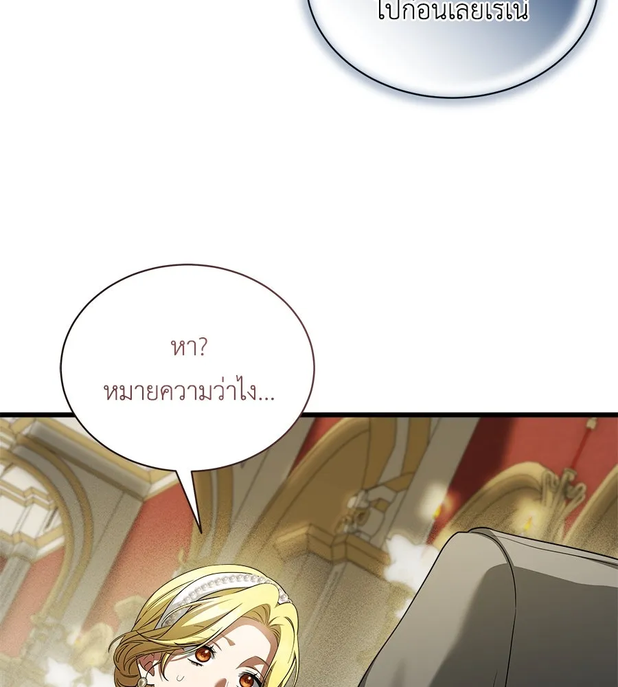 สัญญารักฉบับสุดท้าย ตอนที่ 14 รูปที่ 133