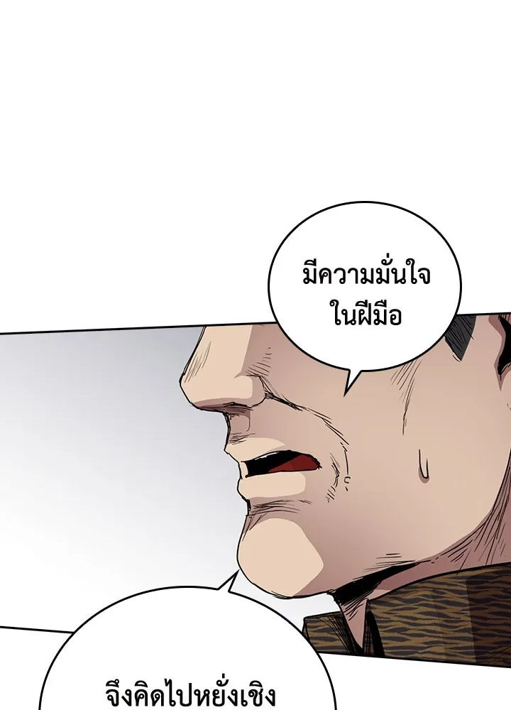 นักเลงกระจอกย้อนเวลามาทวงแค้น ตอนที่ 64 รูปที่ 89