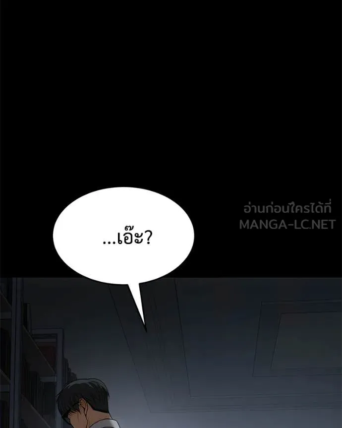 Baek XX ตอนที่ 146 รูปที่ 84