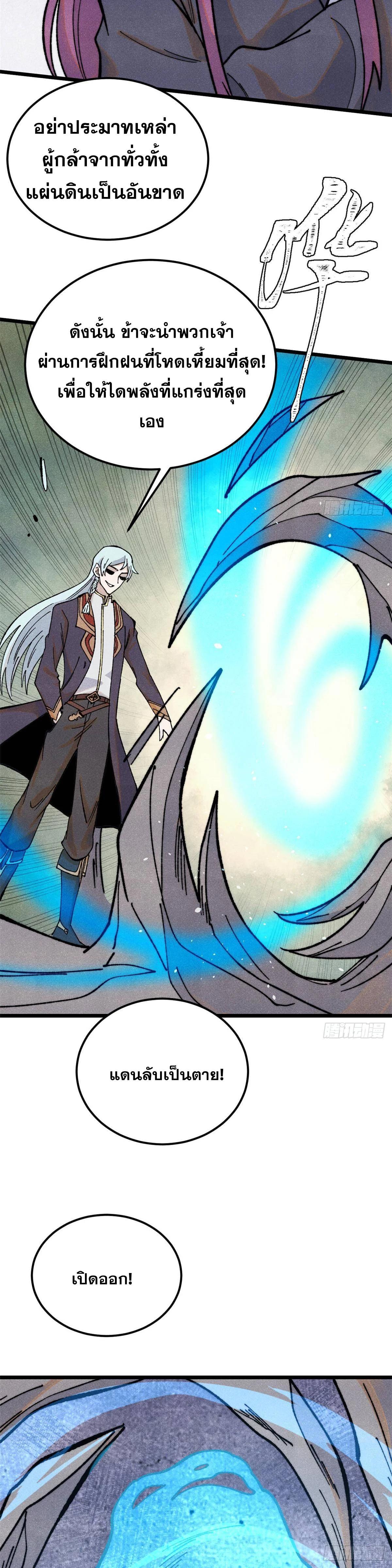 Manga-lc-com อ่านมังงะ อ่านการ์ตูน ออนไลน์ ฟรี All Hail the Sect Leader ตอนที่ 1 2 3 4 5 6 7 8 9 10 11 12 13 14 ฟรี ไม่มีโฆษณา Manga-lc - อ่าน มังงะ อ่าน การ์ตูน ออนไลน์ อ่านมังงะ ฟรี