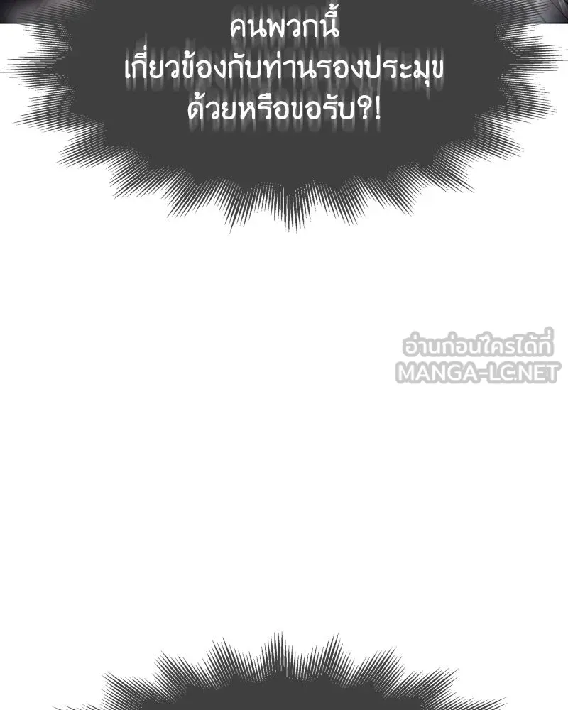 เกิดอีกทีเป็นว่าที่ประมุขลัทธิมาร ตอนที่ 82 รูปที่ 108