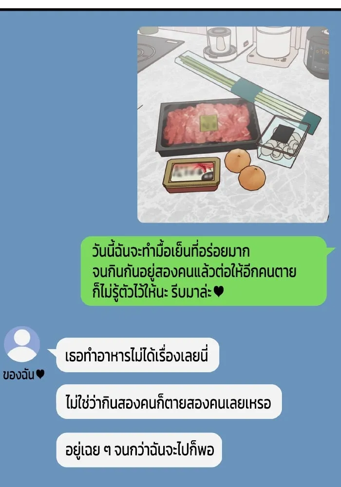 รักนี้ไม่มีรีไซเคิล ตอนที่ 22 รูปที่ 155