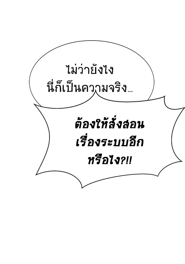 เพลเยอร์นักกินเหล็ก ตอนที่ 24 รูปที่ 5