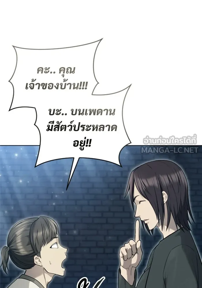 อูเร็ค มาซิโน่ ตอนที่ 58 โอเนส รูปที่ 69