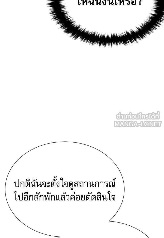 หลานอัจฉริยะ ตอนที่ 33 รูปที่ 146