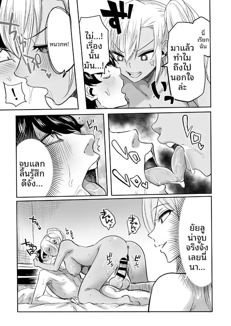 Doujin-Lc- อ่าน โดจิน มังฮวา เกาหลี ญี่ปุ่น จีน แปลไทย นัดนวด [Kurohamya (Kurosu)] Kurogal Men-esthe Jou ga Yarasetekureru Hanashi  Happy Endings with a Tanned Gyaru Massage Therapist ตอนที่ 1 2 3 4 5 6 7 8 9 10 11 12 13 14 ฟรี ไม่มีโฆษณา อ่าน โดจิน Manhwa เกาหลี ญี่ปุ่น จีน เรามีครบ คัดมาให้เน้นๆ โดจิน 18+ รับประกันความฟินโดย  Doujin Lc