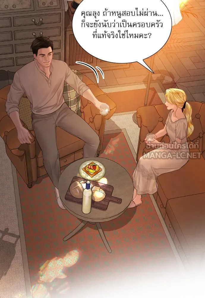 ถ้าไม่ร้อง ก็จงอ้อนวอนซะ ตอนที่ 38 รูปที่ 114