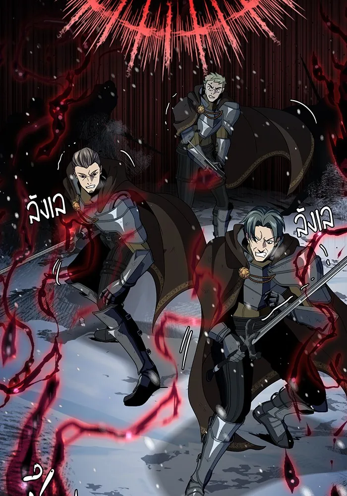 จอมเวทเกิดใหม่ในรอบ 66666 ปี ตอนที่ 114 รูปที่ 79