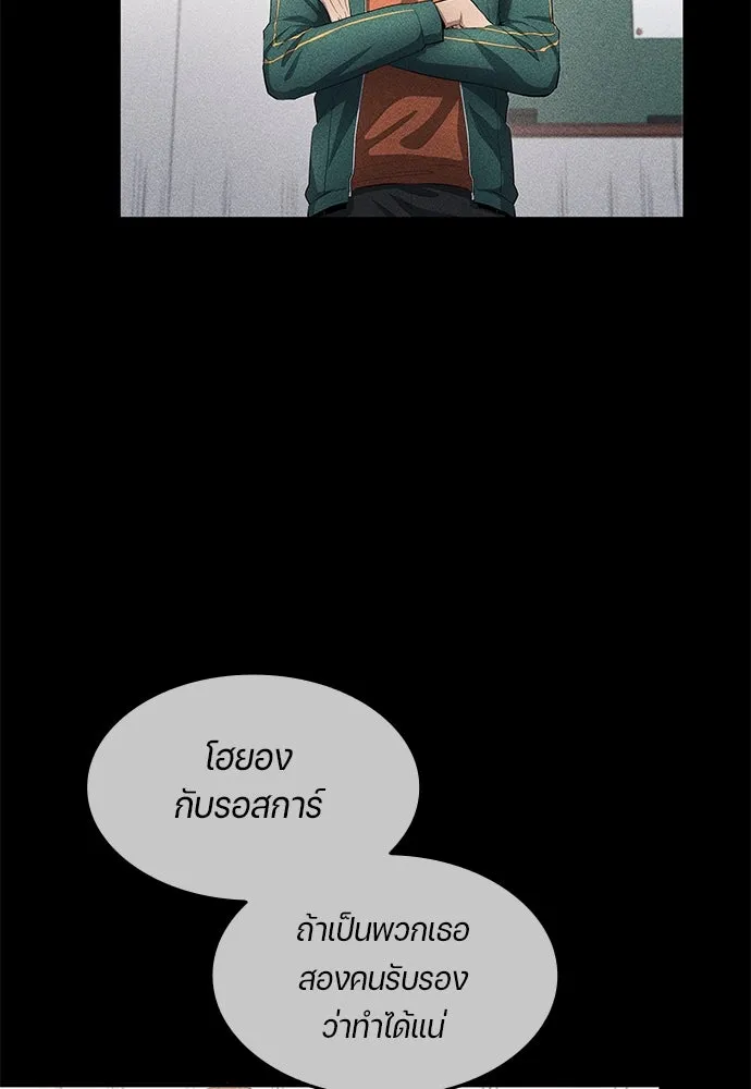 นักเตะแข้งสวรรค์ ตอนที่ 54 รูปที่ 40